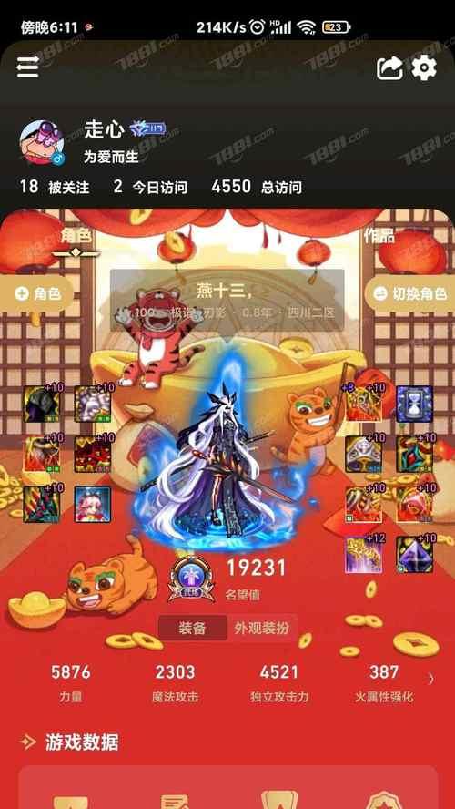 剑魂游戏中毕业攻击力如何计算？计算公式是什么？