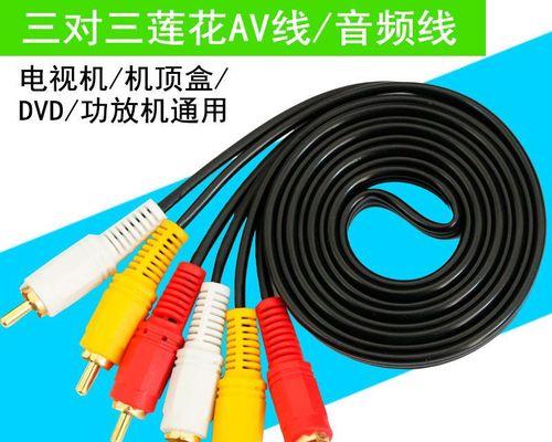电视机信号线颜色标准是什么？