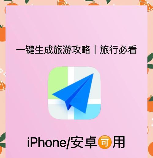 旅行计划生成步骤是什么？