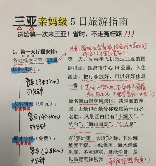 旅行计划生成步骤是什么？