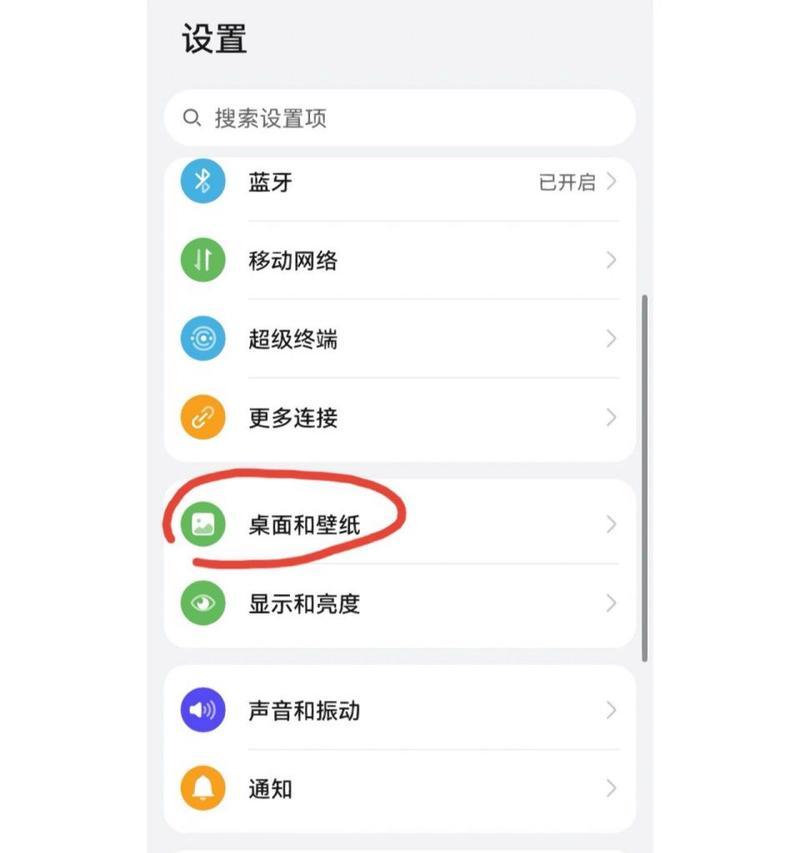 华为手机设置壁纸桌面的方法是什么？