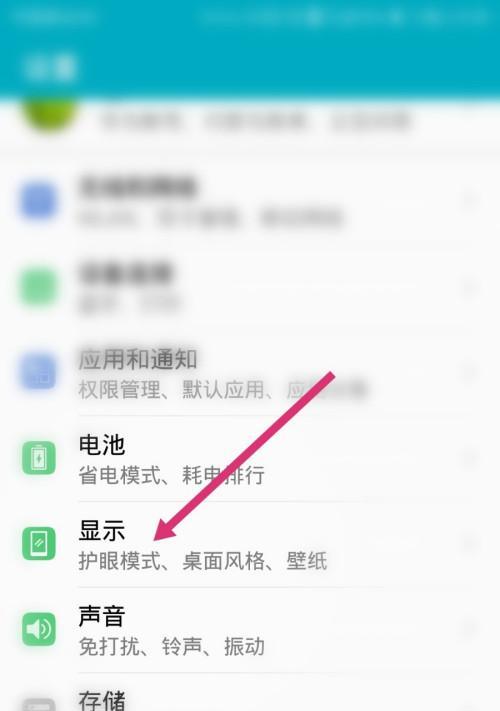 华为手机设置壁纸桌面的方法是什么？