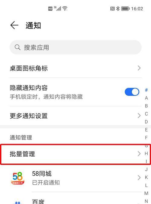 荣耀手机键盘手写功能如何关闭？关闭后如何使用？
