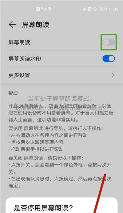 荣耀手机键盘手写功能如何关闭？关闭后如何使用？