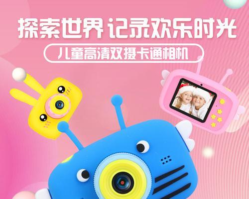 儿童数码相机哪个品牌性价比更高？