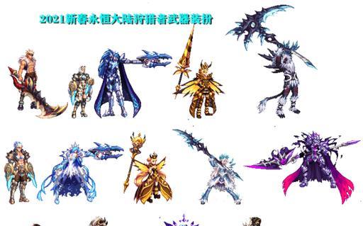 dnf驱魔职业推荐武器有哪些？