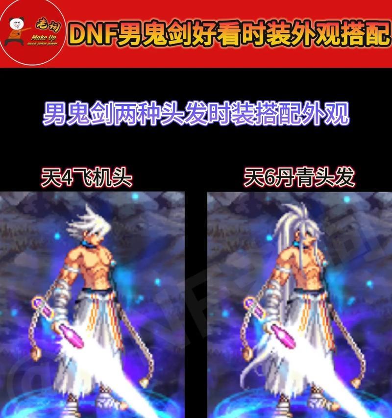 dnf剑魂适合穿哪种甲？不同甲类对剑魂有何影响？