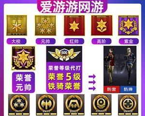 cf五星升元帅需要多少费用？具体升级流程是怎样的？