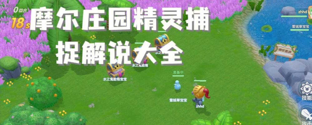 摩尔庄园打地鼠技巧是什么？如何快速得分？