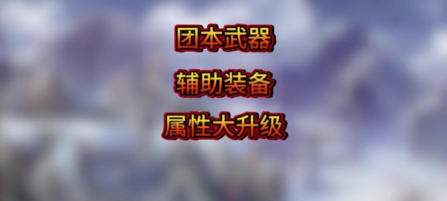 DNF混沌皮获取方法是什么？混沌皮有何用途？