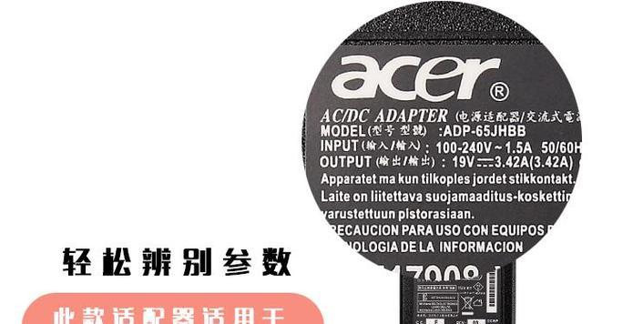 宏碁电源适配器的原厂型号有哪些？