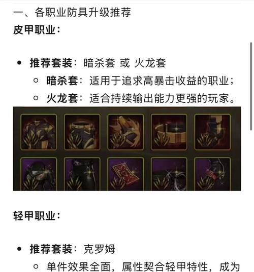 地下城端游春节套颜色怎么选？选择依据是什么？