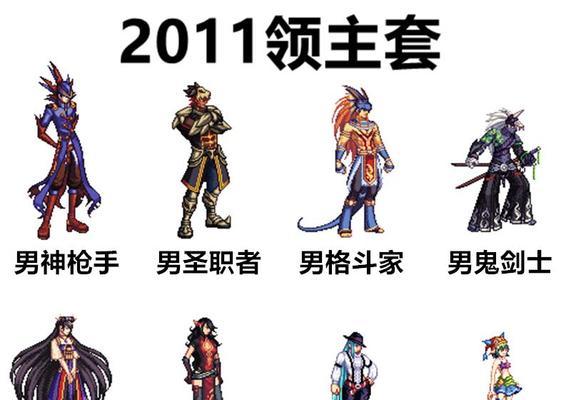 地下城端游春节套颜色怎么选？选择依据是什么？