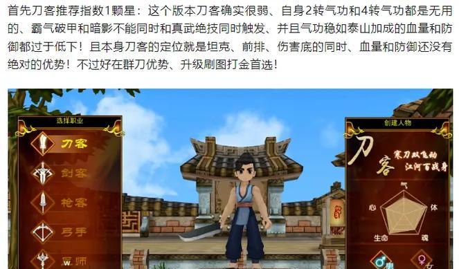 热血江湖神级任务0级完成方法是什么？