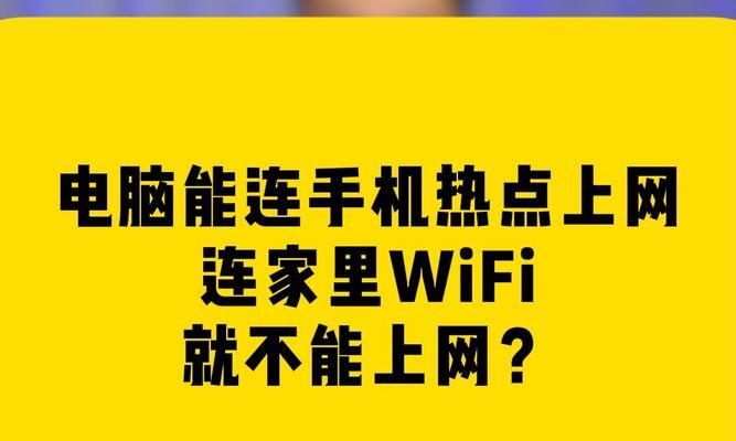 防火墙未关闭导致热点无法连接解决方法？
