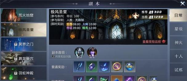 魔域手游中如何获取神器？
