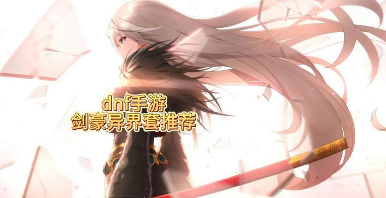 DNF中哪个职业刷异界副本最厉害？刷异界副本的技巧是什么？