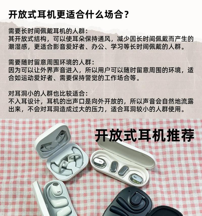 外带蓝牙耳机的正确佩戴方法是什么？