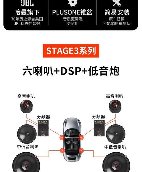 低音炮钻孔安装高音喇叭步骤是什么？安装后效果如何？