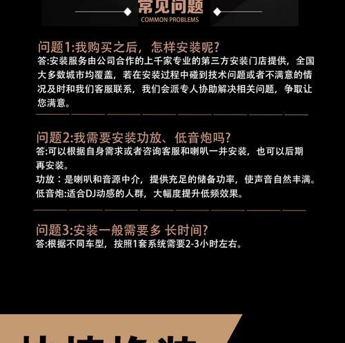 低音炮钻孔安装高音喇叭步骤是什么？安装后效果如何？