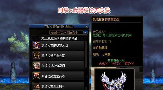 dnf神灯制作方法是什么？需要哪些材料？