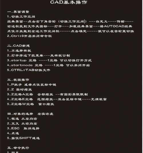 cf快捷键设置方法是什么？如何自定义快捷键？