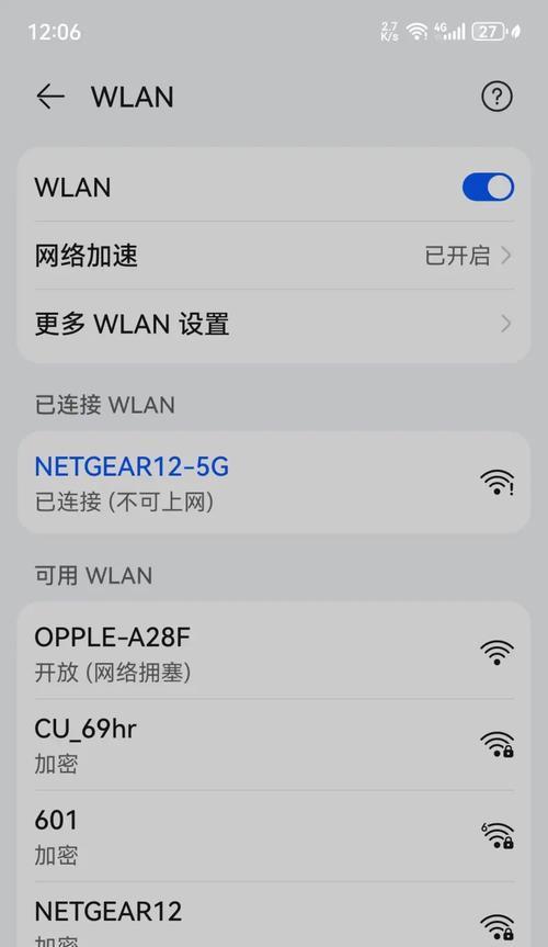 电视连接WiFi的步骤是什么？