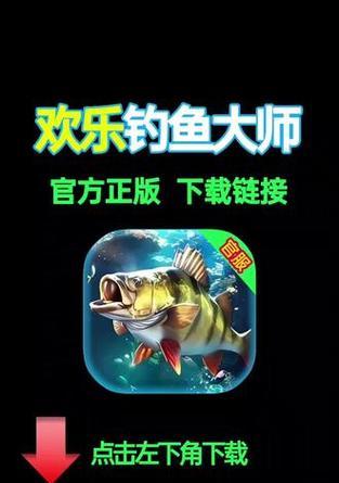欢乐钓鱼大师中如何正确甩竿？手机操作技巧是什么？