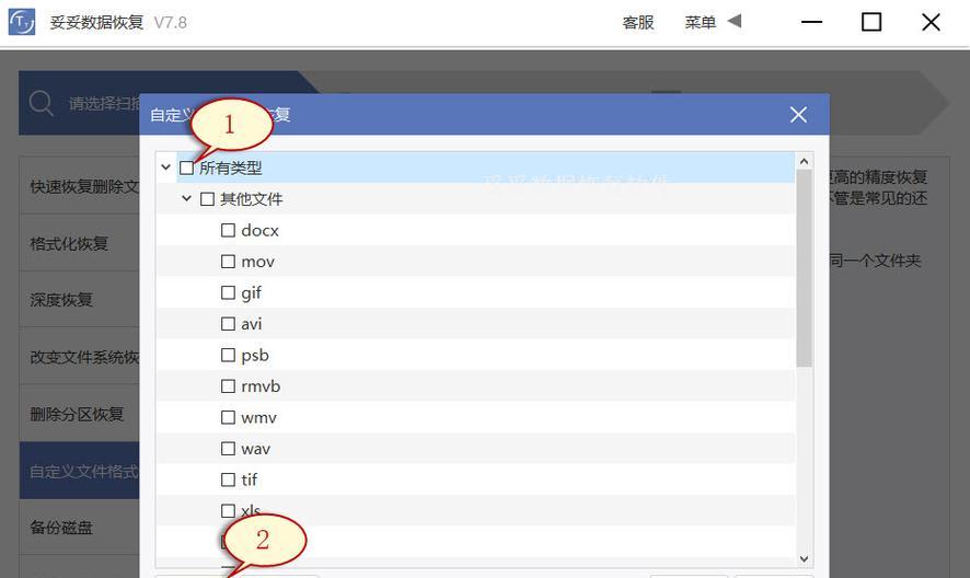 移动硬盘硬件加密如何进行设置？