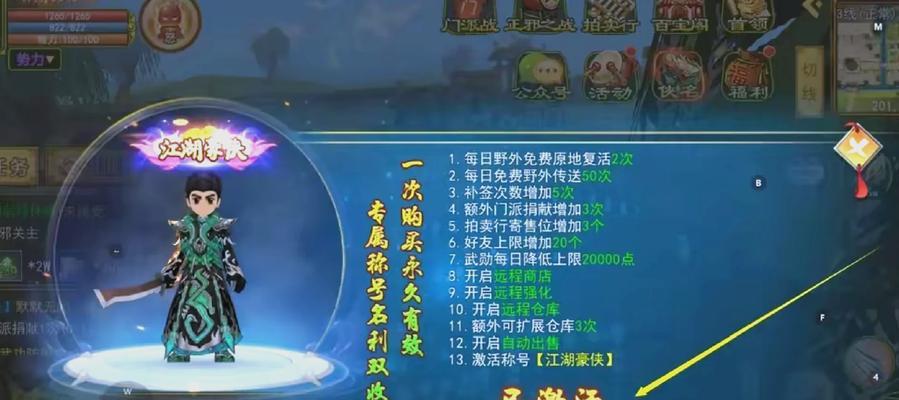 热血江湖手游附魂的操作步骤是什么？