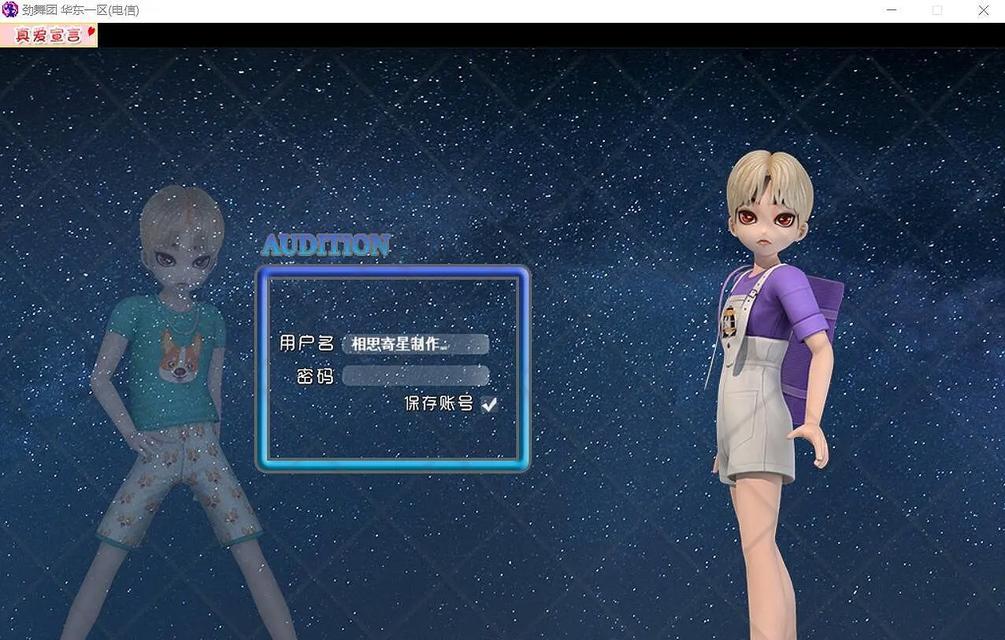 劲舞团除星星技巧有哪些？