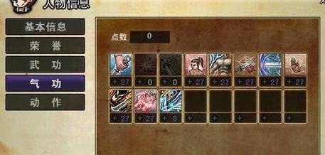 热血江湖中60点气功如何达成？