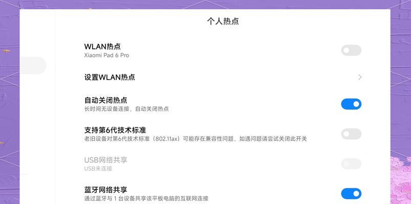 如何设置网络共享？不共享网络时如何连接？
