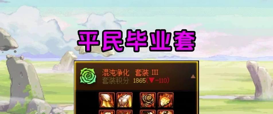 与阿战一起的地下城指的是什么？有什么特别之处？