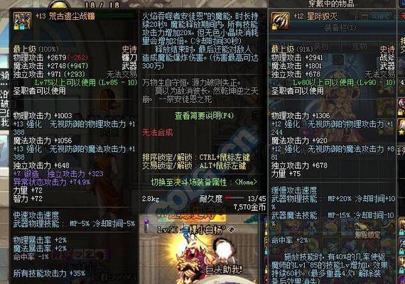 DNF月蚀装备的获取方式是什么？
