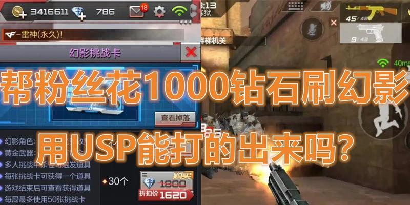 cf刷幻影卡的方法是什么？
