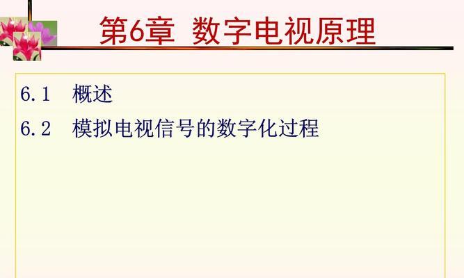 模拟电视信号的工作原理是什么？