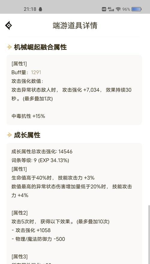 剑魂天三外观换装备的步骤是什么？