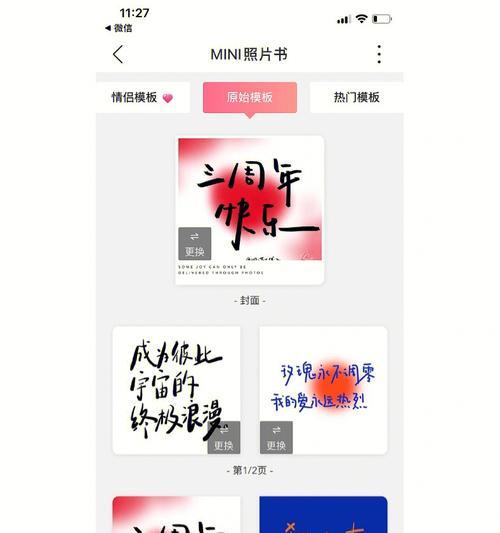 网易云平板与手机同步的步骤是什么？