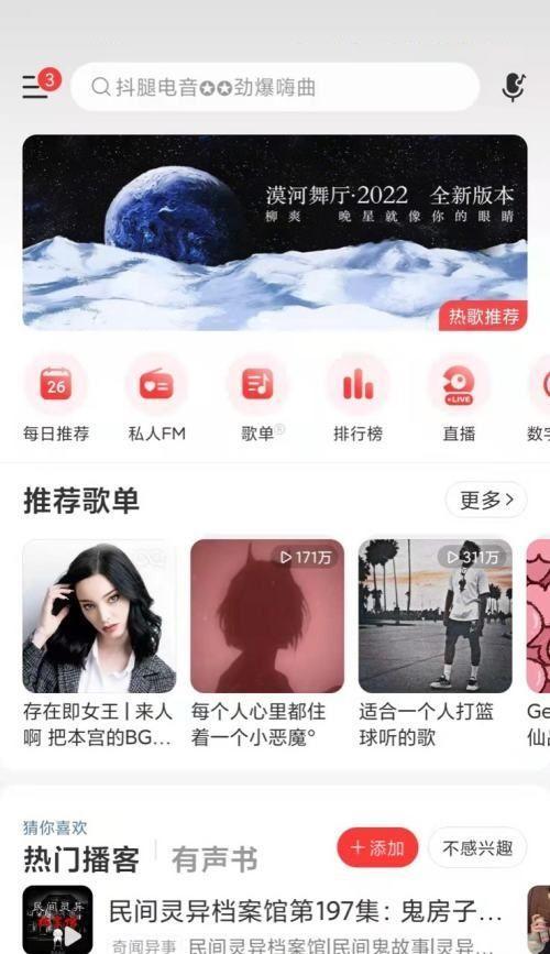 网易云平板与手机同步的步骤是什么？