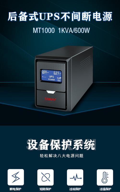 笔记本备用电源开启步骤是什么？