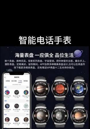 星球非凡智能手表如何连接手机？使用过程中遇到问题怎么办？