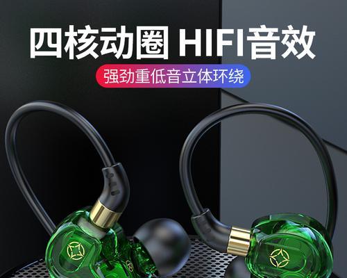 耳机重低音炮有线连接方法是什么？接线后音质有何变化？