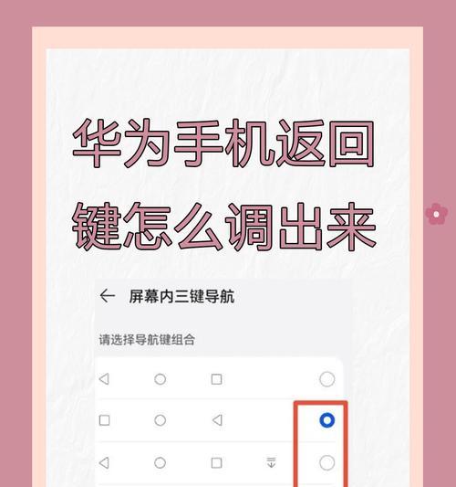 华为手机如何开启区域截图功能？