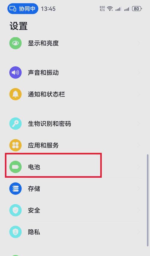 华为手机如何开启区域截图功能？