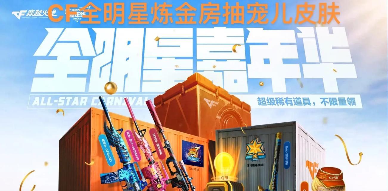 宠儿CF需要多少积分？如何快速获得积分？
