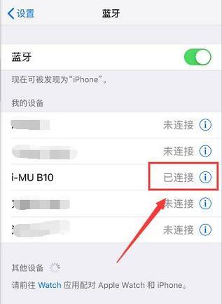 电脑如何连接竞技蓝牙耳机？