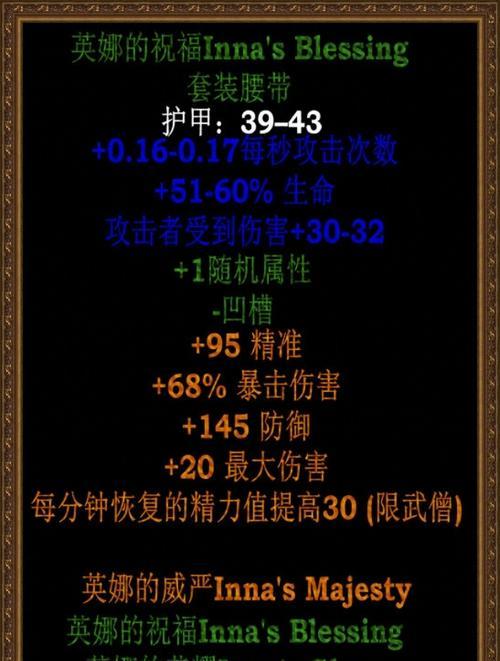 DNF暗黑城副本推荐属性是什么？哪种属性更有效？