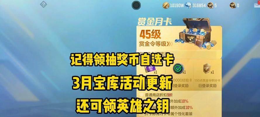 cf送赏金激活宝箱需要多少钱？激活宝箱有哪些好处？