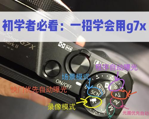 如何模仿佳能相机的滤镜效果？操作步骤是什么？